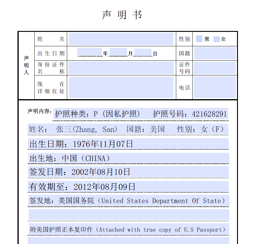 中国签证申请服务 - eChinaVisa