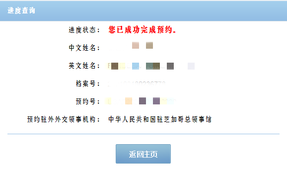 中国签证申请服务 - eChinaVisa