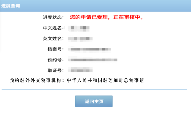 中国签证申请服务 - eChinaVisa