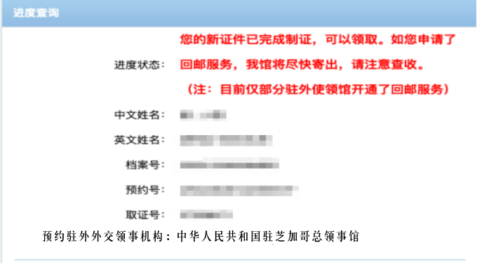 中国签证申请服务 - eChinaVisa