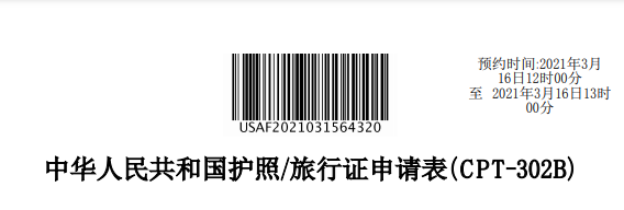 中国签证申请服务 - eChinaVisa