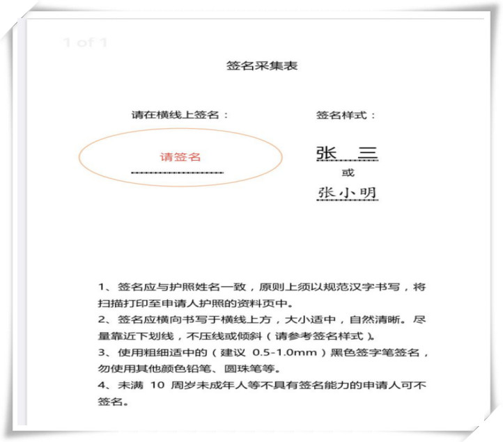 中国签证申请服务 - eChinaVisa