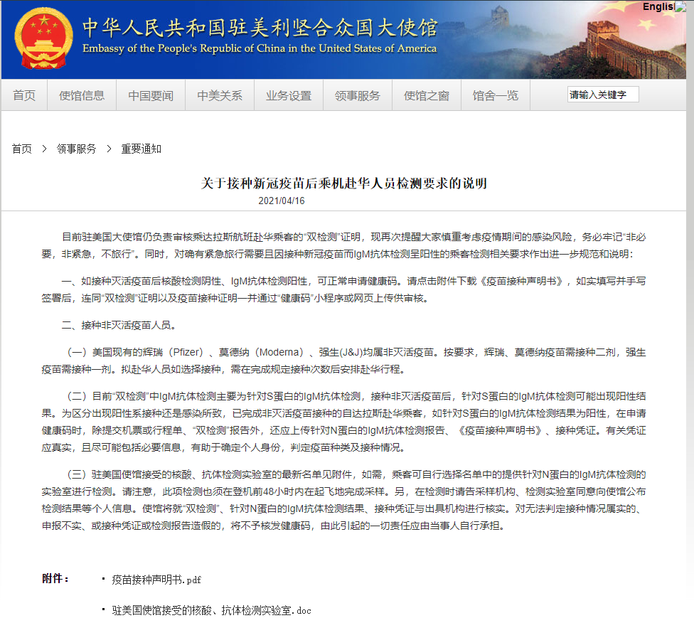 中国签证申请服务 - eChinaVisa