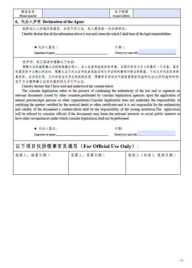 中国签证申请服务 - eChinaVisa