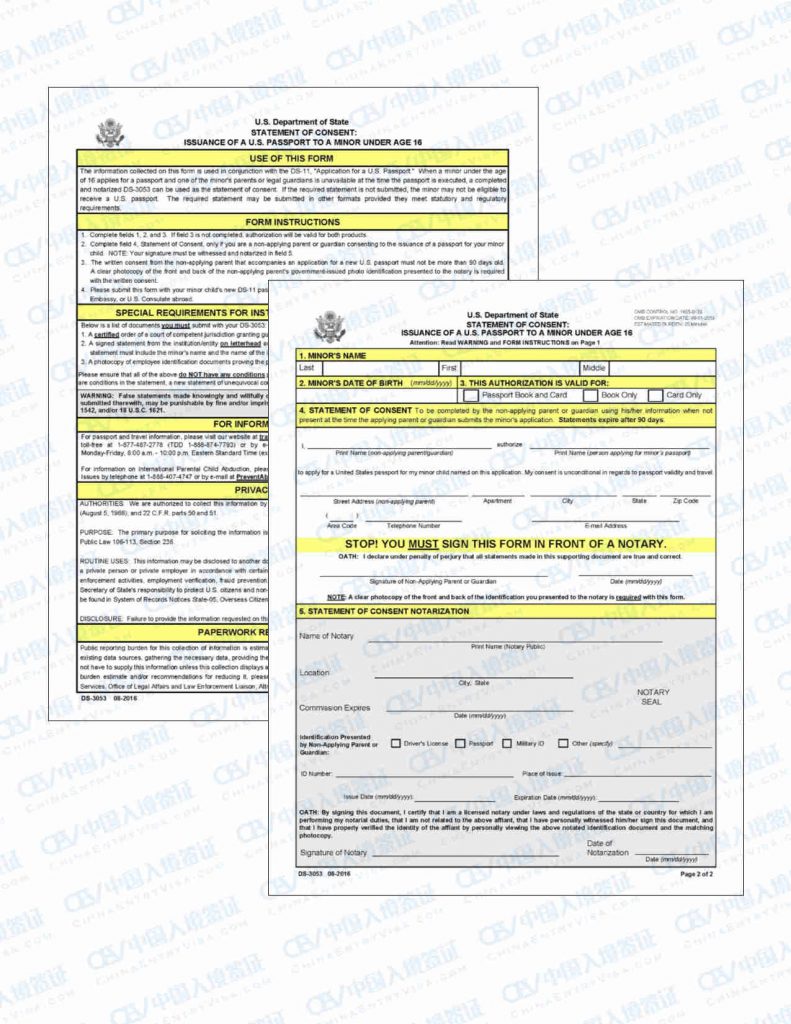 中国签证申请服务 - eChinaVisa