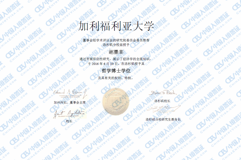 中国签证申请服务 - eChinaVisa