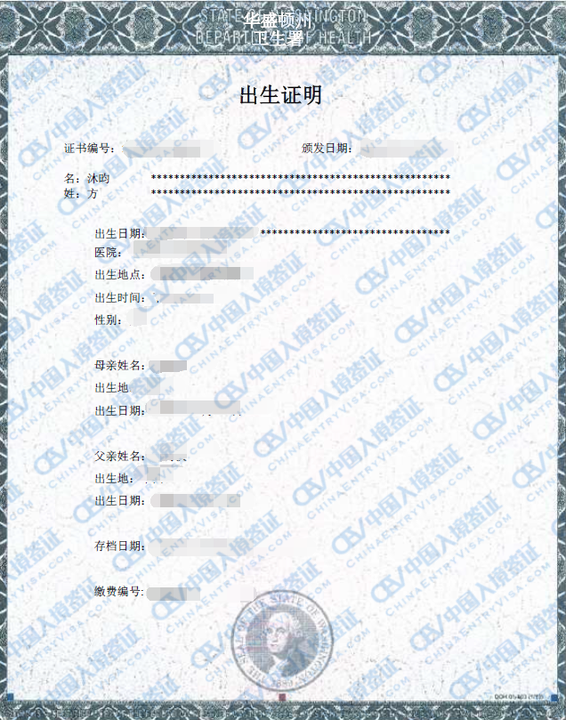 中国签证申请服务 - eChinaVisa