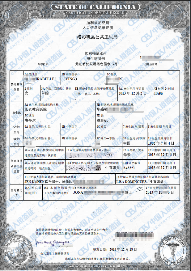 中国签证申请服务 - eChinaVisa