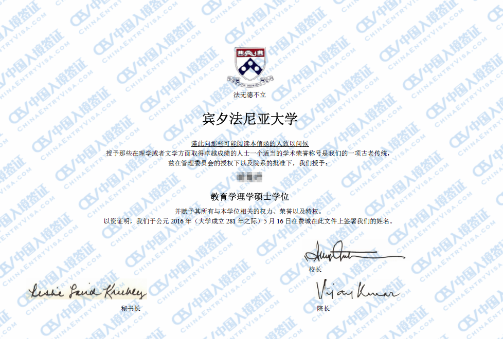 中国签证申请服务 - eChinaVisa