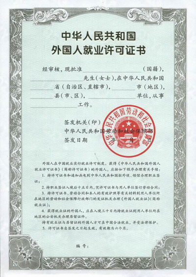 jobpermit